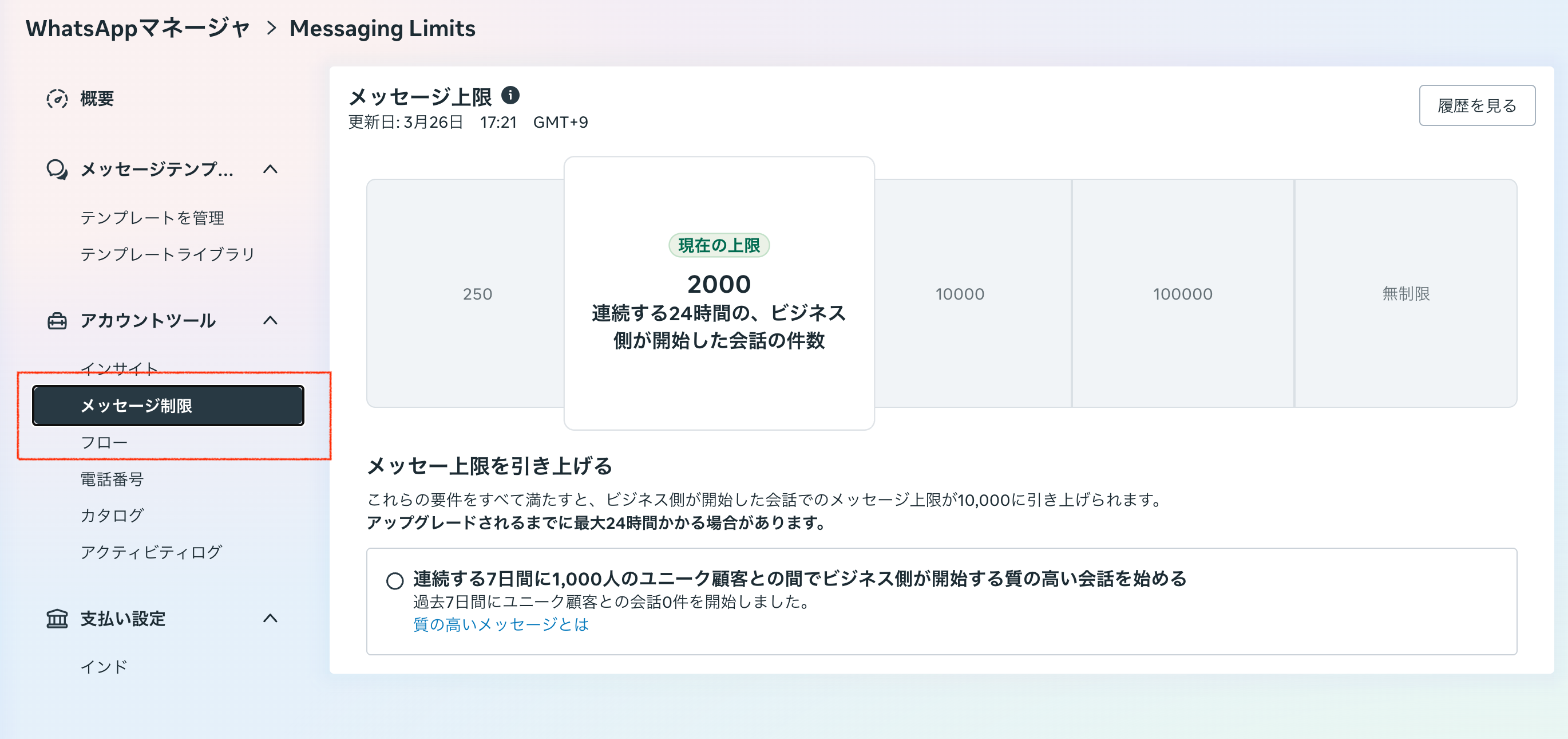 スクリーンショット 2026-03-26 17.21.40.png