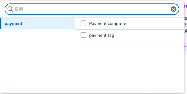スクリーンショット 2025-12-19 15.04.05.png